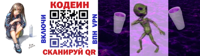 Codein Purple Drank  Могоча 