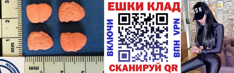 Экстази 280 MDMA  Могоча 