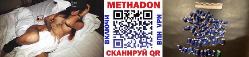 Метадон VHQ  Могоча 